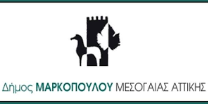 Βράβευση φοιτητών – αθλητών 2023 από τον Δήμο Μαρκοπούλου