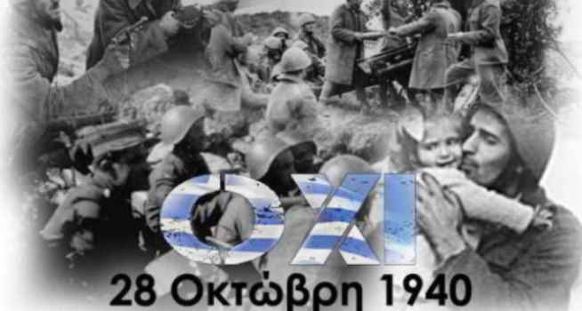 28η Οκτωβρίου 1940 – Κατοχή – Αντίσταση – Β΄ Παγκόσμιος Πόλεμος