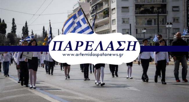 Σπάτα Αττικής : Πρόγραμμα Παρέλασης 25ης Μαρτίου 2024