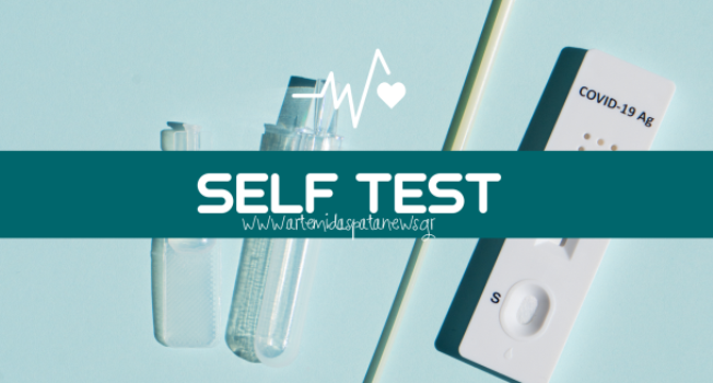 Self test μαθητών και εκπαιδευτικών διαθέσιμα από 30/3/22 στα φαρμακεία