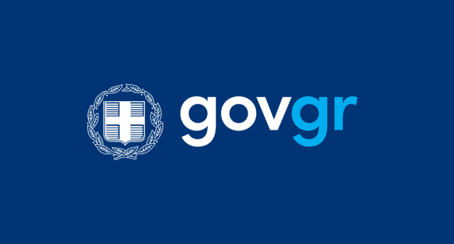 Βεβαίωση Φοίτησης Μαθήτριας/ή μέσω του gov.gr
