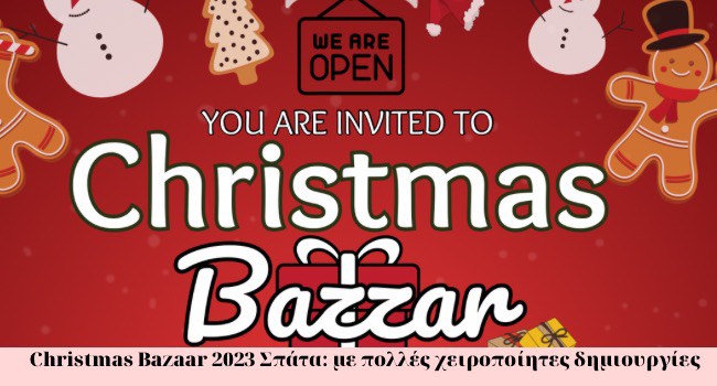 Christmas Bazaar 2023 Σπάτα με πολλές χειροποίητες δημιουργίες